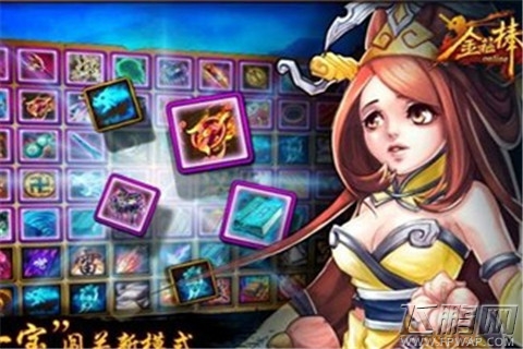 金箍棒OL12月15日~16日维护更新公告 (1)