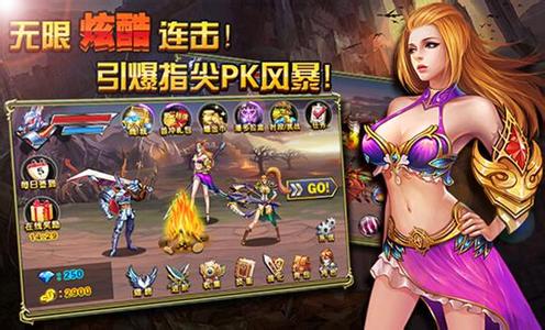 狂暴之刃手游上线 登陆就送礼包 (1)