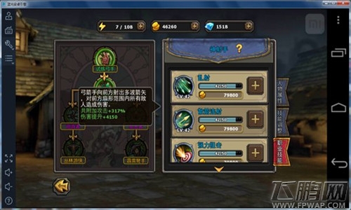 《暗黑黎明》电脑版弓手体验 (4)