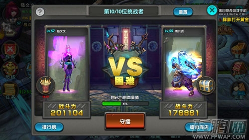 决斗之王！教你如何称霸《太极熊猫》擂台霸主 (2)