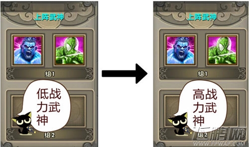 决斗之王！教你如何称霸《太极熊猫》擂台霸主 (3)