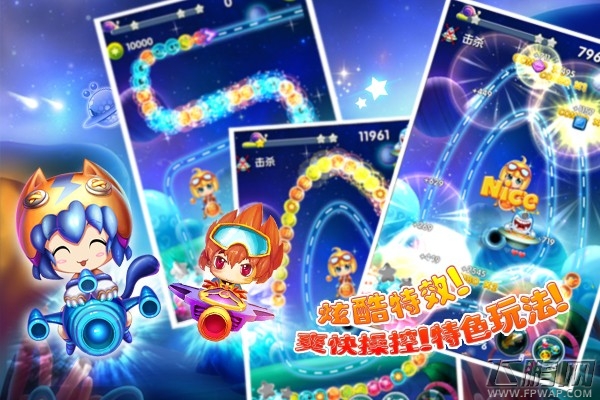 N+平台强势推荐《星星祖玛》萌爆你的手机 (4)