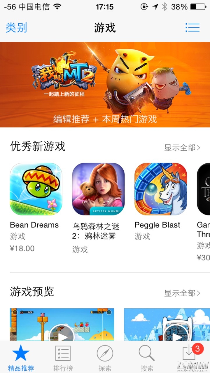 《我叫MT2》今日公测 苹果应用商店正式上线 (2)