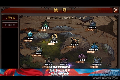 火爆《全民奇迹》玩到手“抽筋” (2)