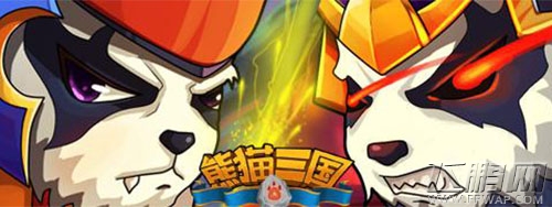 熊猫三国15号不删档内测，捷报频传屡创佳绩 (1)