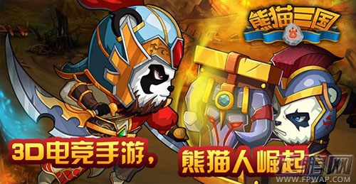 熊猫三国15号不删档内测，捷报频传屡创佳绩 (2)
