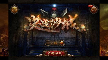 决战沙城