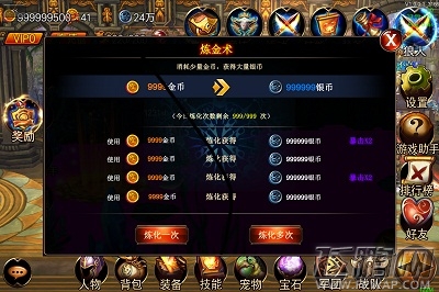 《传奇之刃》传奇降临炼金术系统大曝光 (1)