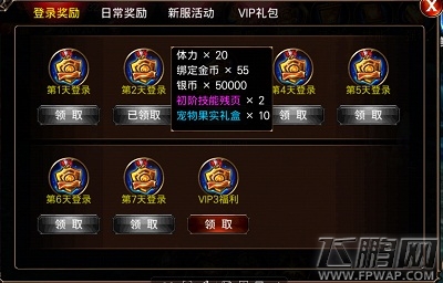 《传奇之刃》传奇降临炼金术系统大曝光 (3)