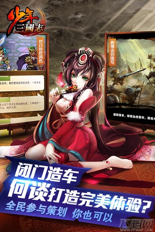 少年三国志手游漫画全民参与活动开启咯 (9)