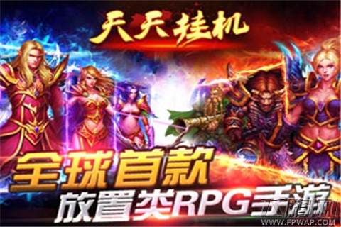 天天挂机12月18日新版本上线 更新内容揭秘 (1)