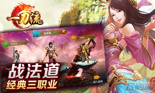 不战不痛快《一刀流》ios首发上架 (2)