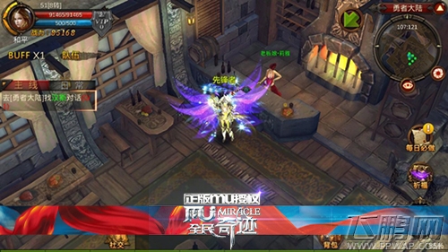 酣畅淋漓《全民奇迹》海量动作high爆玩家 (2)