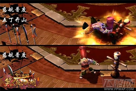 剖析《笑傲江湖3D》特色战斗 菜鸟升格成高手 (2)