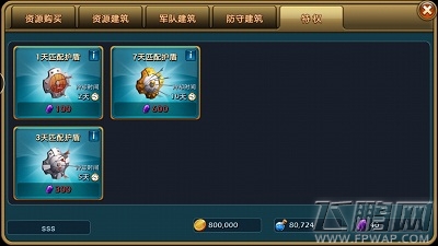 推翻那部落护盾系统规则大曝光防御我最强 (2)