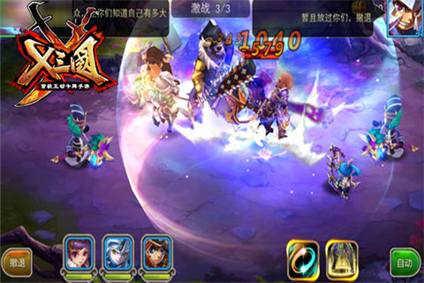 双战世界极致激情《X三国》首测约你来战 (4)