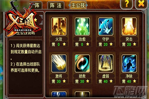 双战世界极致激情《X三国》首测约你来战 (6)
