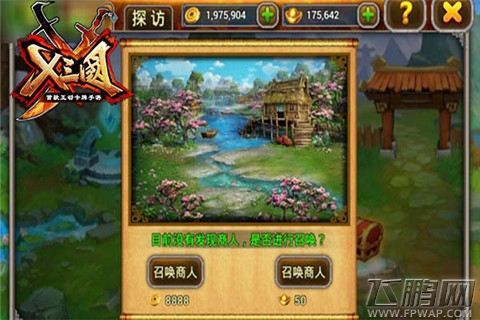 双战世界极致激情《X三国》首测约你来战 (7)