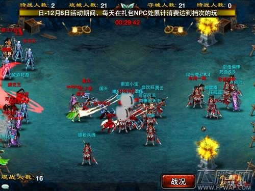 战地速报《龙纹三国》国战2.0前线实录 (2)