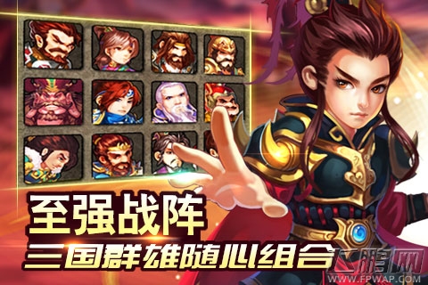 指尖上的三国《无双乱武》劲爽国战开启 (4)