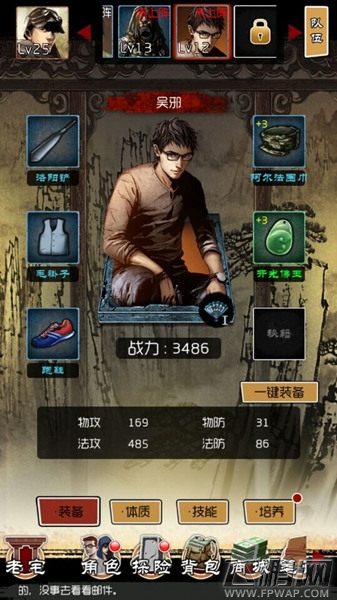 寻龙秘境 天拓游戏《盗墓笔记》菜鸟成长指南 (2)