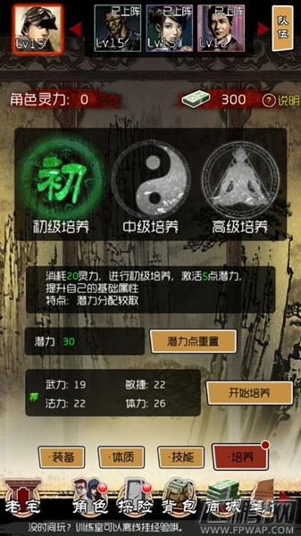 寻龙秘境 天拓游戏《盗墓笔记》菜鸟成长指南 (3)