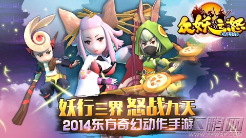 跨服多人组队《众妖之怒》PVE、PVP热血战不停 (1)