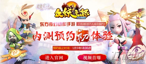跨服多人组队《众妖之怒》PVE、PVP热血战不停 (4)