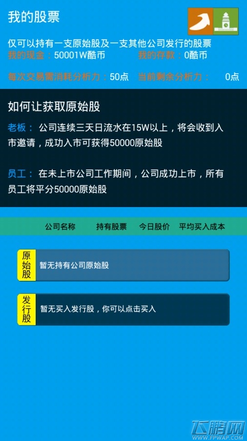 《WE！青春纪》不删档内测全网开启 (3)