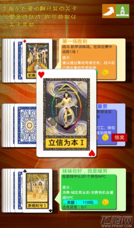 《WE！青春纪》不删档内测全网开启 (5)