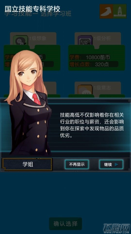 《WE！青春纪》不删档内测全网开启 (6)