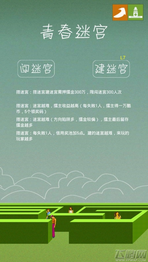 《WE！青春纪》不删档内测全网开启 (8)