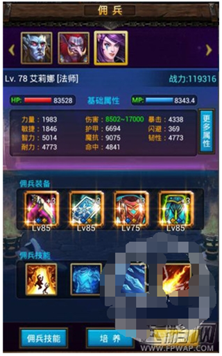 天天挂机佣兵玩法之法师篇 (4)
