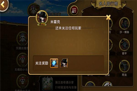 揭海贼王不能说的秘密  剧透《航海王 启航》名人关注 (3)