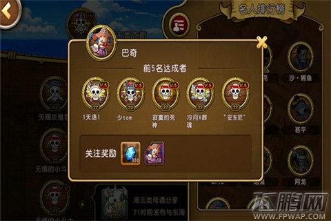 揭海贼王不能说的秘密  剧透《航海王 启航》名人关注 (4)