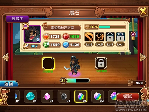 星之契约萌宠大战来袭 华丽主城曝光 (2)
