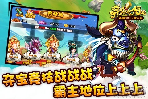 伴你畅游取经路《奔跑吧悟空》新手秘籍福利 (3)
