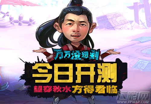 大锤的觉醒《万万没想到》改编手游今日开测  (1)