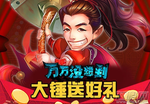 大锤的觉醒《万万没想到》改编手游今日开测  (4)