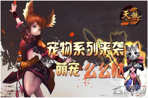 天煞12月23日删档内测盛大开启 (3)