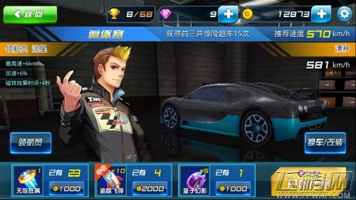 奔跑吧兄弟：我是车神明星跑男 激情无限火热起航 (3)