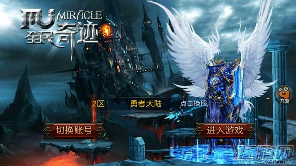 《全民奇迹》国民级产品是怎么炼成的 (1)