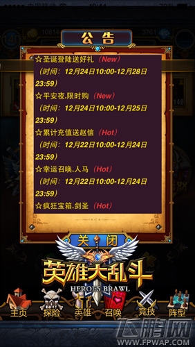 平安夜不平安《英雄大乱斗》圣诞狂欢 (3)