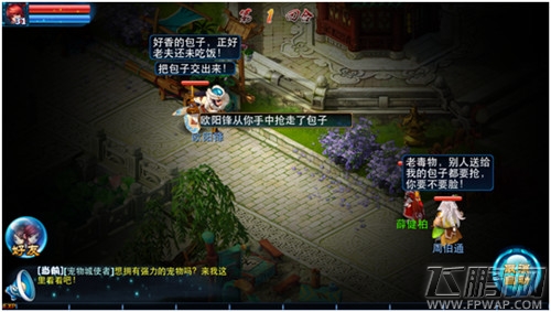 小龙包成《神雕侠侣》手游新代言人 (4)