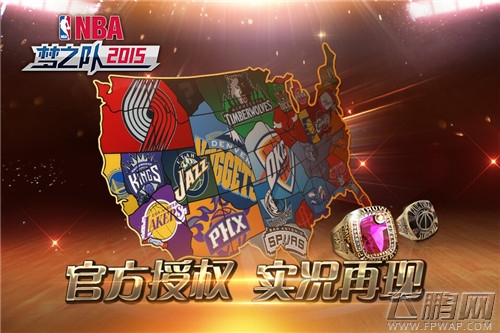 《NBA梦之队2015》重装上阵全新搭档冲击总冠军 (6)