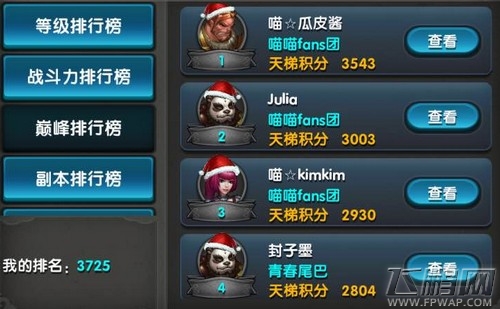 《太极熊猫》明星公会专访：喵喵fans团来啦！ (2)