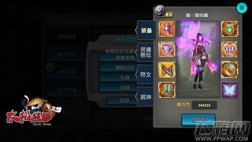 《太极熊猫》明星公会专访：喵喵fans团来啦！ (6)