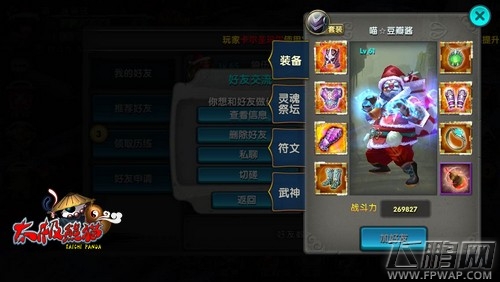 《太极熊猫》明星公会专访：喵喵fans团来啦！ (8)