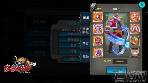 《太极熊猫》明星公会专访：喵喵fans团来啦！ (7)