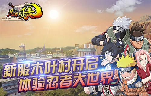 《忍者风暴》不删档封测今日启动 全新开始！  (2)